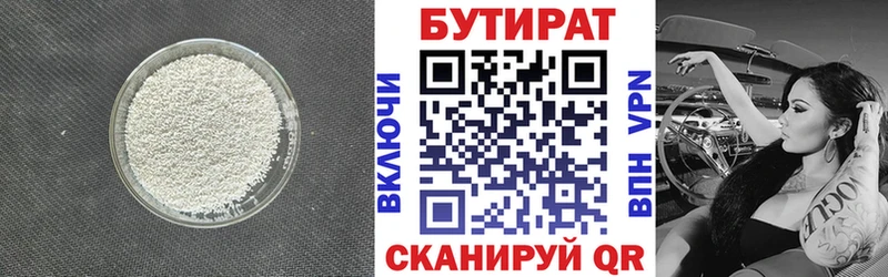 Купить закладки  Донецк  Бутират буратино 