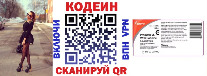 Кодеин напиток Lean (лин)  Купить  Донецк 