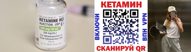 Купить  Донецк  Кетамин VHQ 