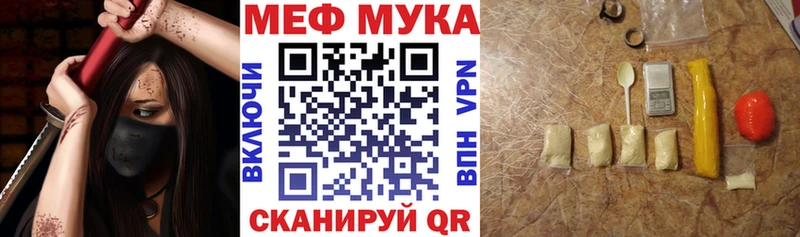 Купить  Донецк  Меф мука 