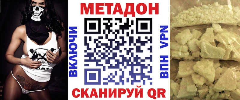Метадон VHQ  Купить  Донецк 